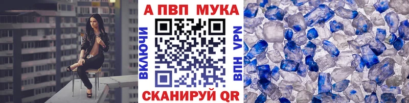 Купить закладки Жуковка A PVP мука