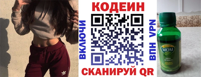 Купить  Жуковка  Кодеин Purple Drank 