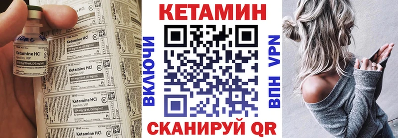 КЕТАМИН ketamine  Купить закладки  Жуковка 