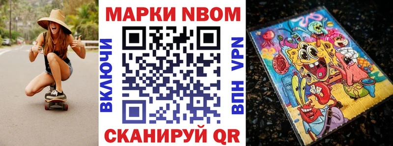 Марки N-bome 1,8мг  Купить закладки  Жуковка 